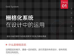 设计规范笔记
