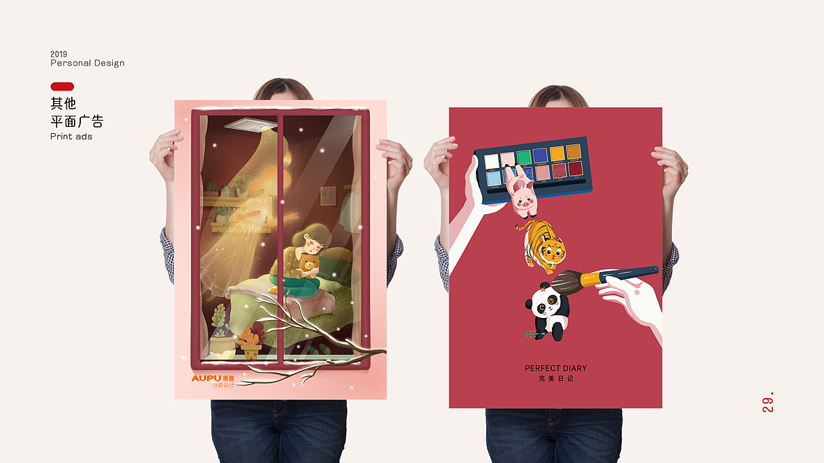 2019-2020设计作品集（图ZMjY4NjMxNDAw） - 其他平面 - 站酷设计师惠是惠惠的惠原创素材 - 站酷ZCOOL