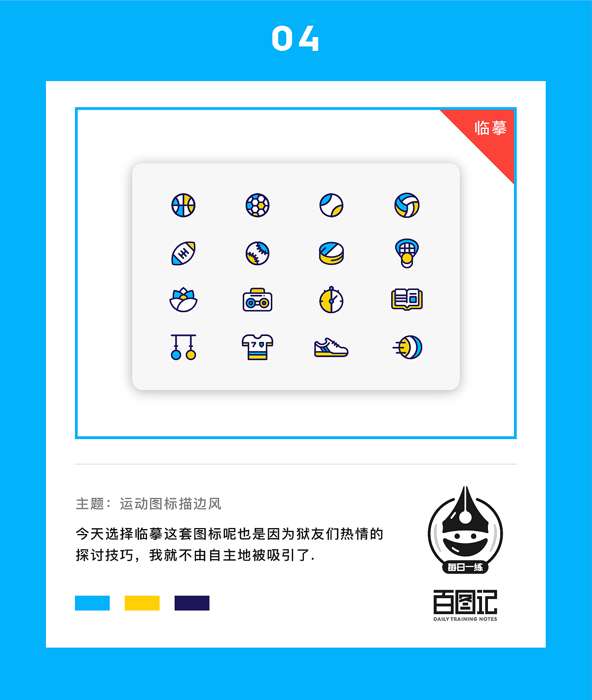 Japhia-百图记作品集（图ZOTIwNDY2MjQ=） - 图标 - 站酷设计师Japhia原创素材 - 站酷ZCOOL