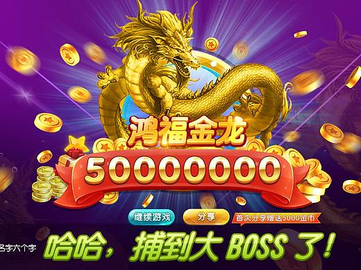捕鱼棋牌麻将
