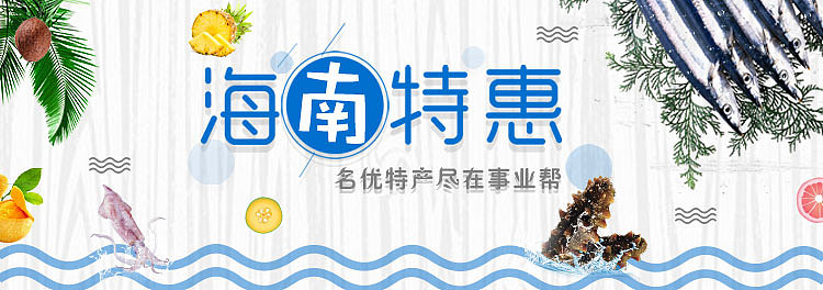 土特产banner设计合集（图ZMTQyMTMwMjQ4） - 运营设计 - 站酷设计师菜得抠脚原创素材 - 站酷ZCOOL