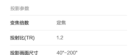 智能投影仪家用分辨率