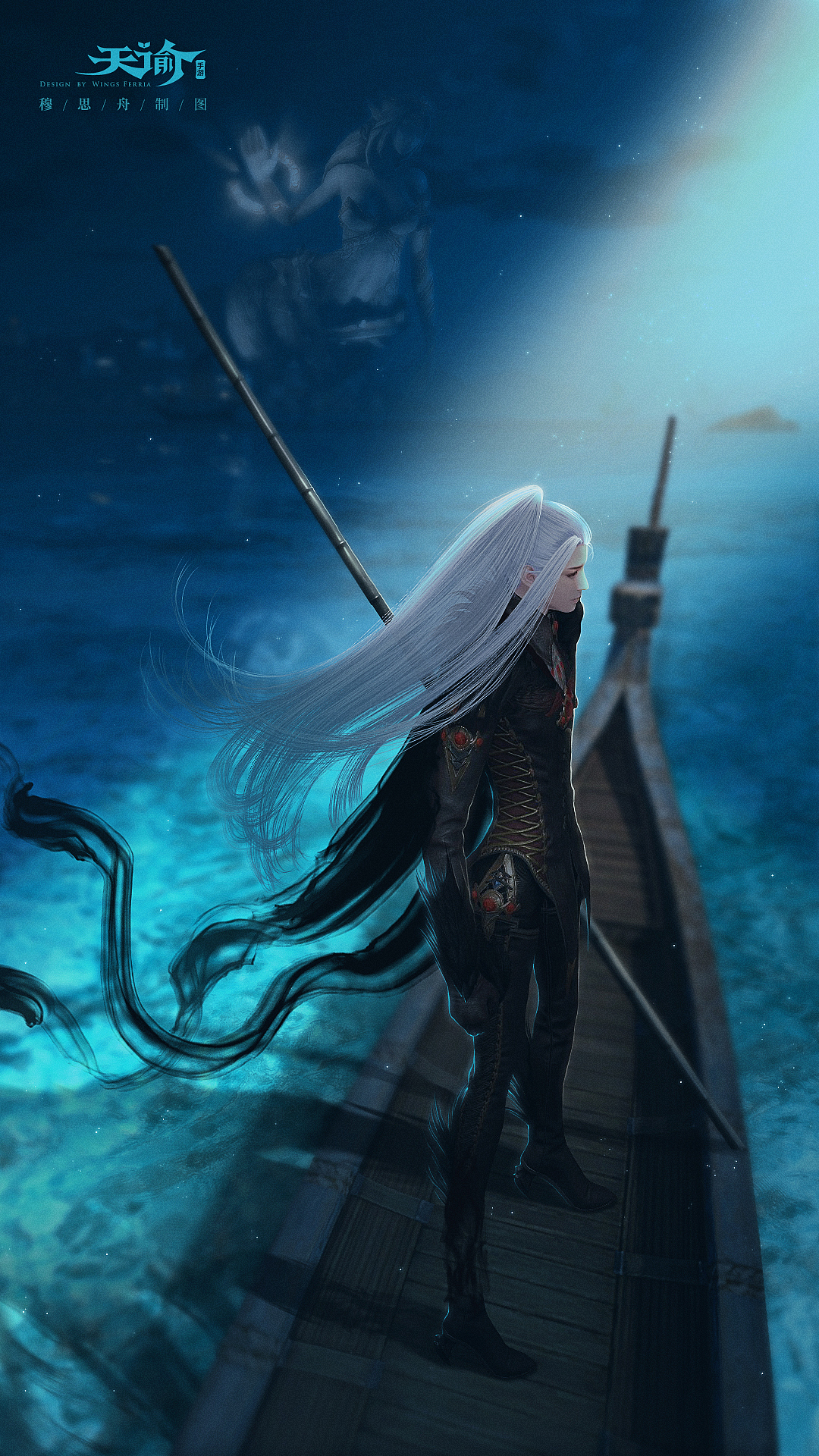 网易天谕手游游戏制图系列