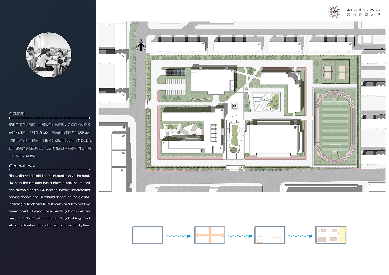 在校作业（一套学校设计方案）（图ZNDM0MTM4MzI=） - 建筑/空间 - 站酷设计师千纸鹤的微笑原创素材 - 站酷ZCOOL