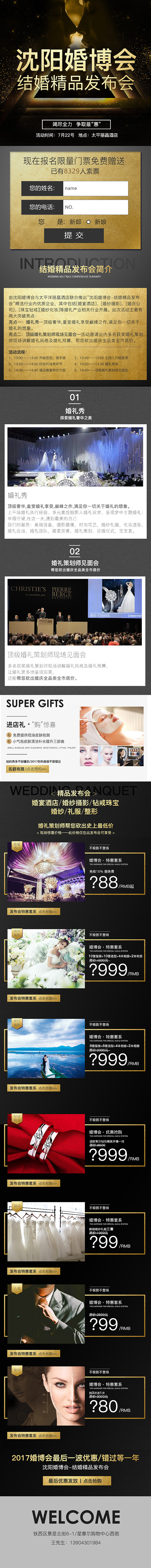 婚纱旅拍详情页（图ZODYzMzY0MDQ=） - 运营设计 - 站酷设计师设界浮沉原创素材 - 站酷ZCOOL