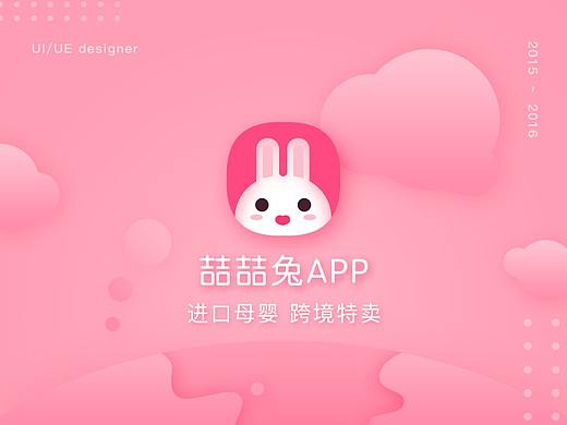 母婴APP