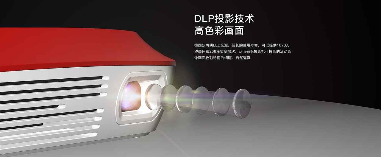 微型投影3（图ZMTQyODg0OTMy） - 宣传物料 - 站酷设计师淇清浅漓原创素材 - 站酷ZCOOL