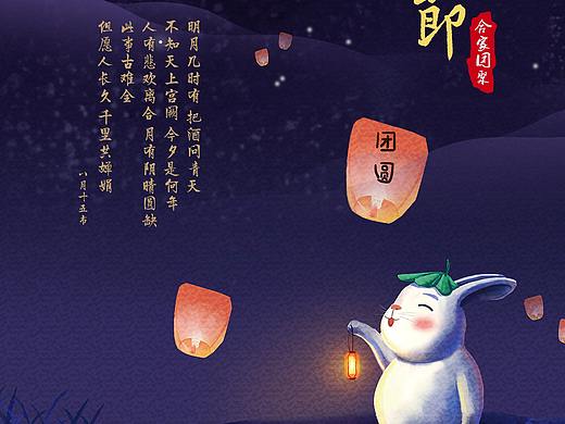 中秋海报设计（个人主页-ZMzgxNTMyMTY=） - 海报 - 站酷设计师稚寒C原创素材 - 站酷ZCOOL