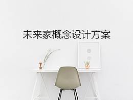 智能家居