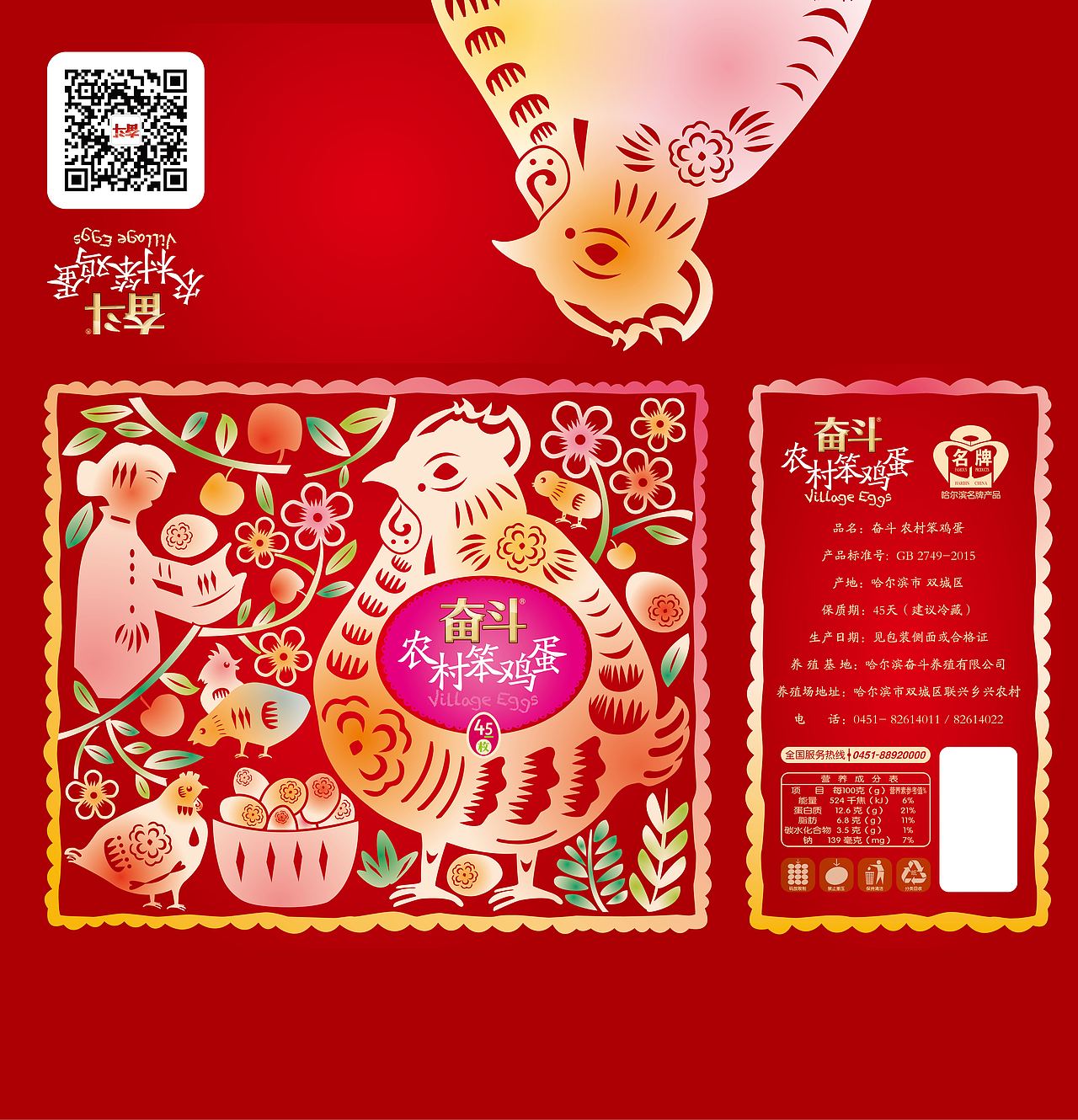 奋斗副食端午节促销包装（图ZMjU2NDE1Njc2） - 包装 - 站酷设计师flynngyf原创素材 - 站酷ZCOOL