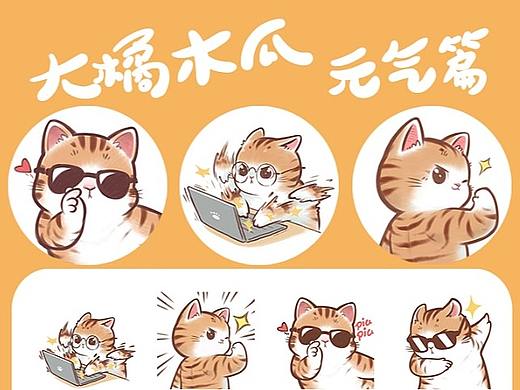 大橘木瓜元气篇表情