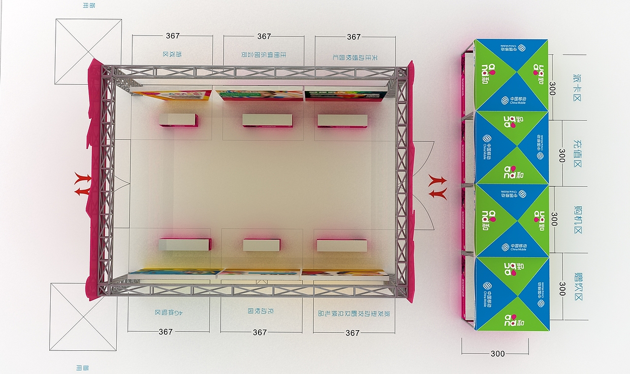 校园迎新生活动效果图