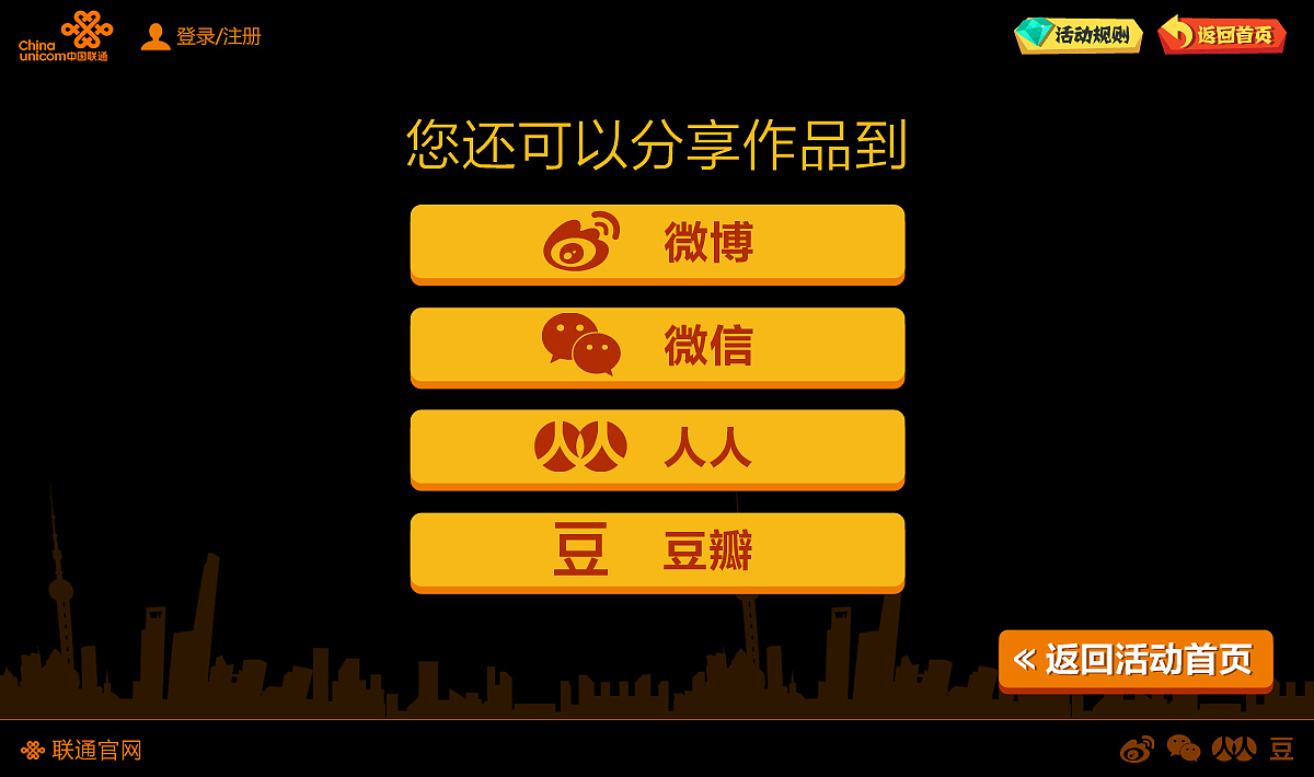 联通项目（图ZNDcxOTQ3ODA=） - 运营设计 - 站酷设计师taekarialu原创素材 - 站酷ZCOOL