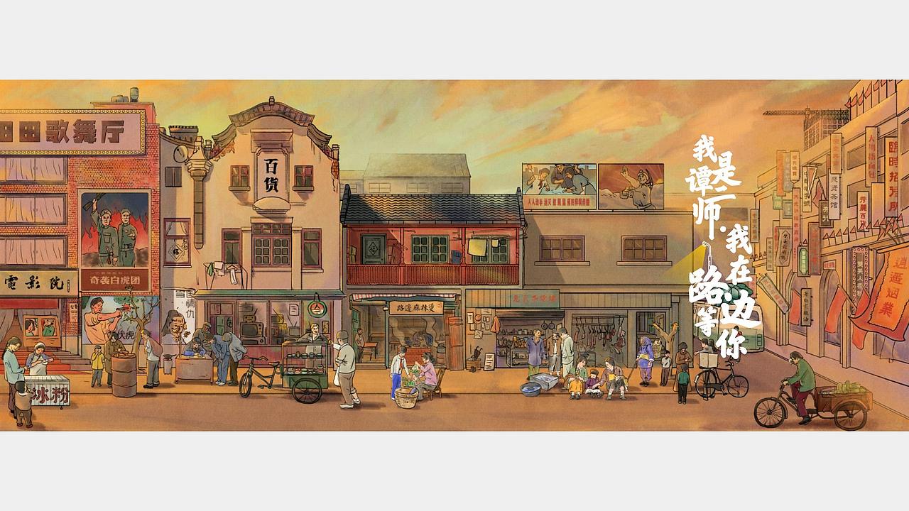 路边麻辣烫品牌插画设计