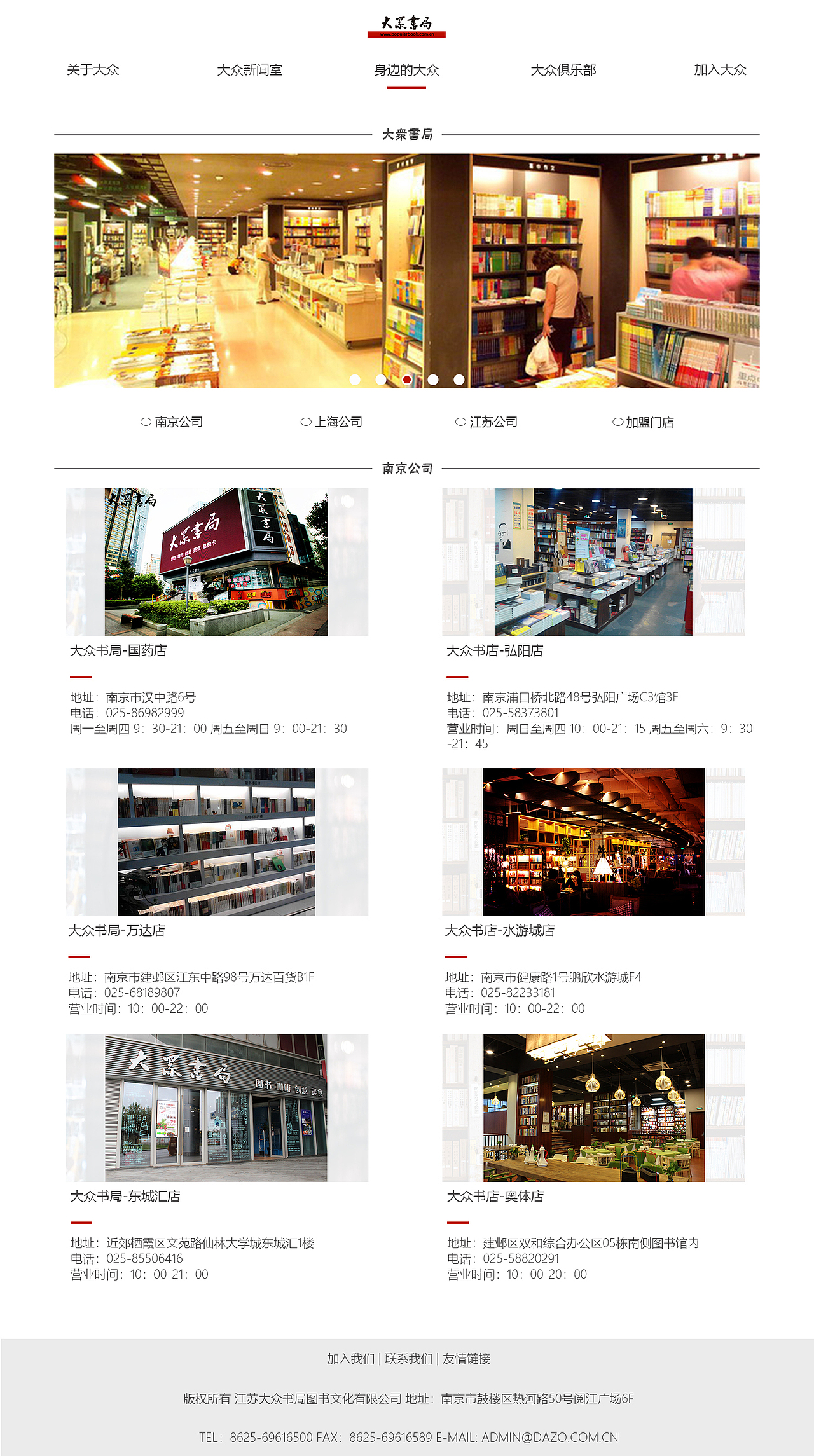 大众书局官网改版（图ZMTUxODMwOTQw） - 企业官网 - 站酷设计师浮生与你原创素材 - 站酷ZCOOL