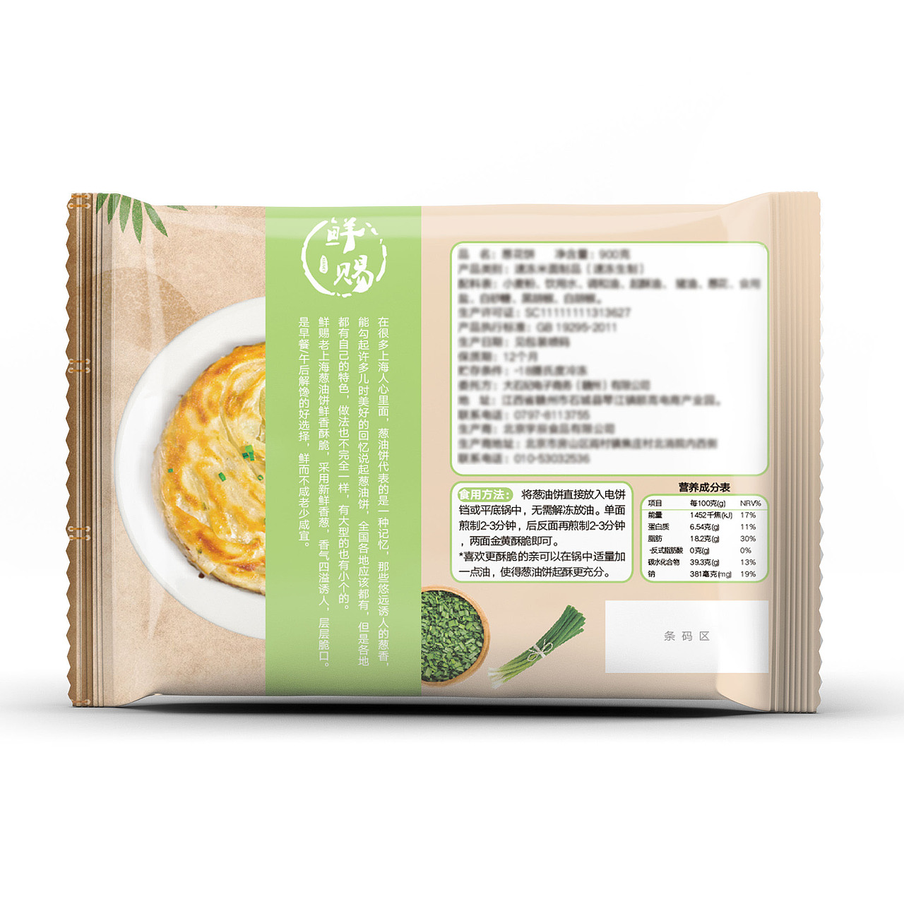 老上海葱油饼精装-2019（图ZMTk2NTQ1MTc2） - 包装 - 站酷设计师joe_lilith原创素材 - 站酷ZCOOL