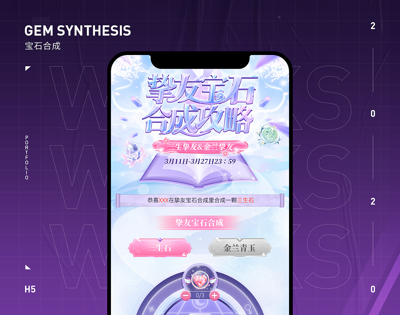 2020上半年作品集（图ZMjExMjg5MTcy） - 运营设计 - 站酷设计师猛猫下山原创素材 - 站酷ZCOOL