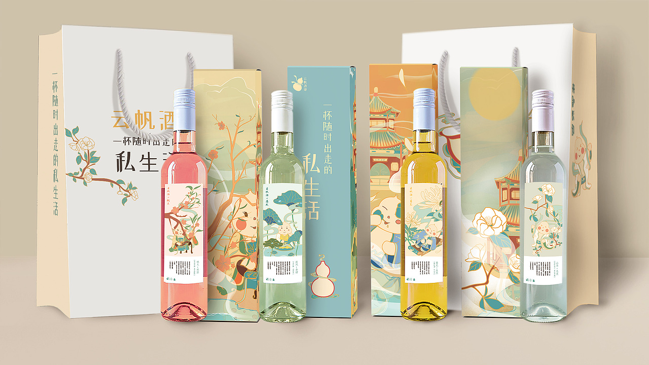 #2020青春答卷#“云帆酒肆”品牌设计（图ZMjExNTk4OTMy） - 品牌 - 站酷设计师NUIT原创素材 - 站酷ZCOOL