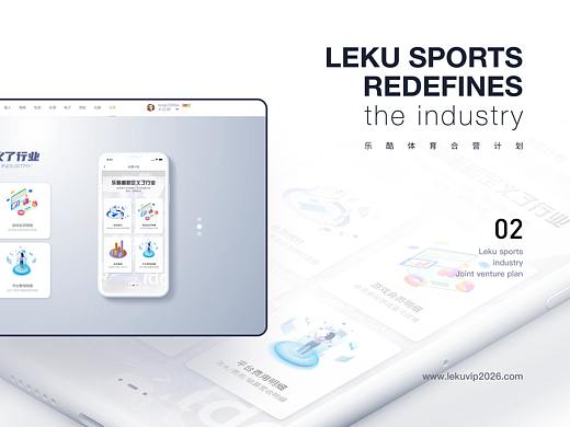 乐酷体育项目网页部分