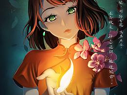 大鱼海棠 椿 同人