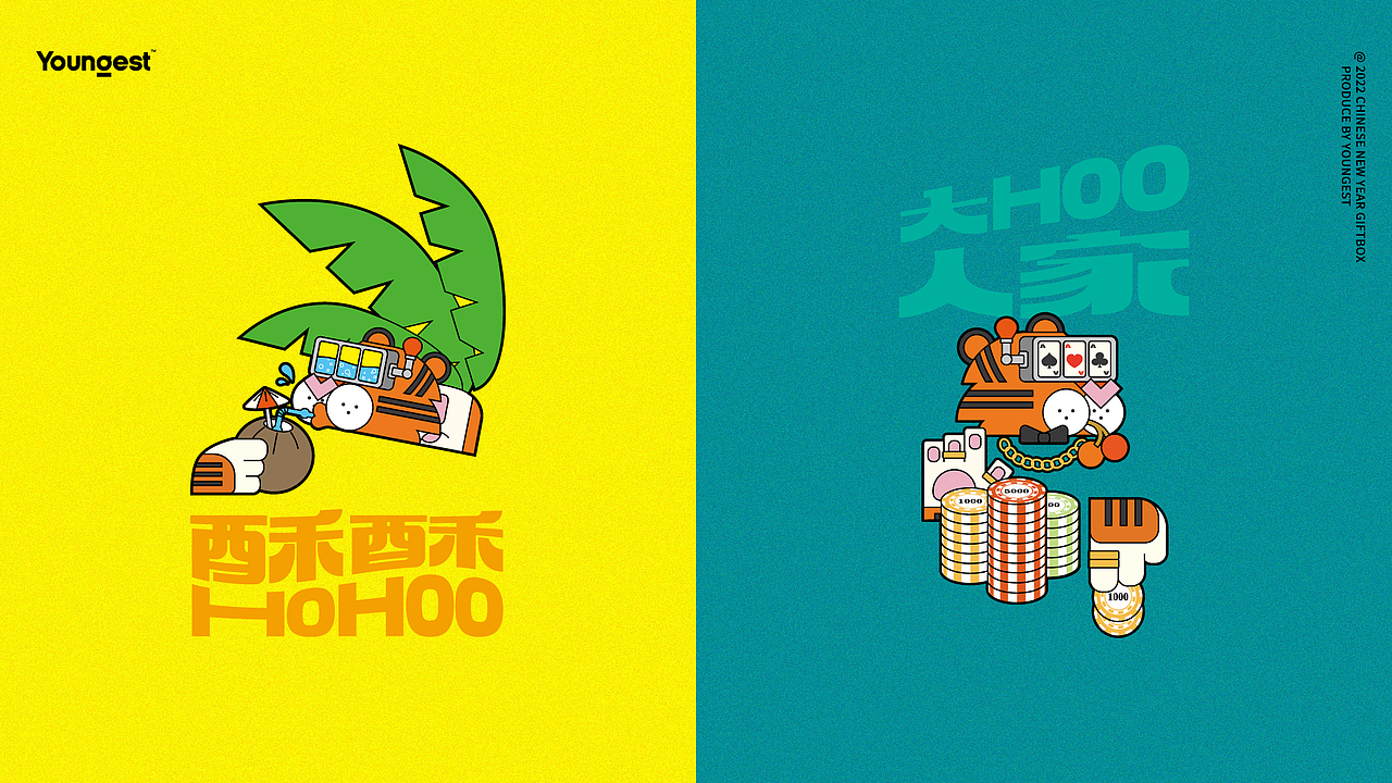 2022新年礼盒 | 12月都来了新年还会远吗?(图ZMjgwMTAyNTY4) - 包装 - 站酷设计师有關Youngest原创素材 - 站酷ZCOOL