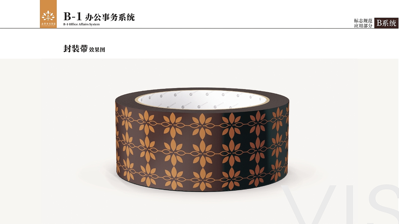 VI作品 中医机构 品牌全案（图ZMjk0NTU5OTA4） - 品牌 - 站酷设计师莉莉陈原创素材 - 站酷ZCOOL