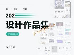 作品集