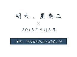 早安图素材