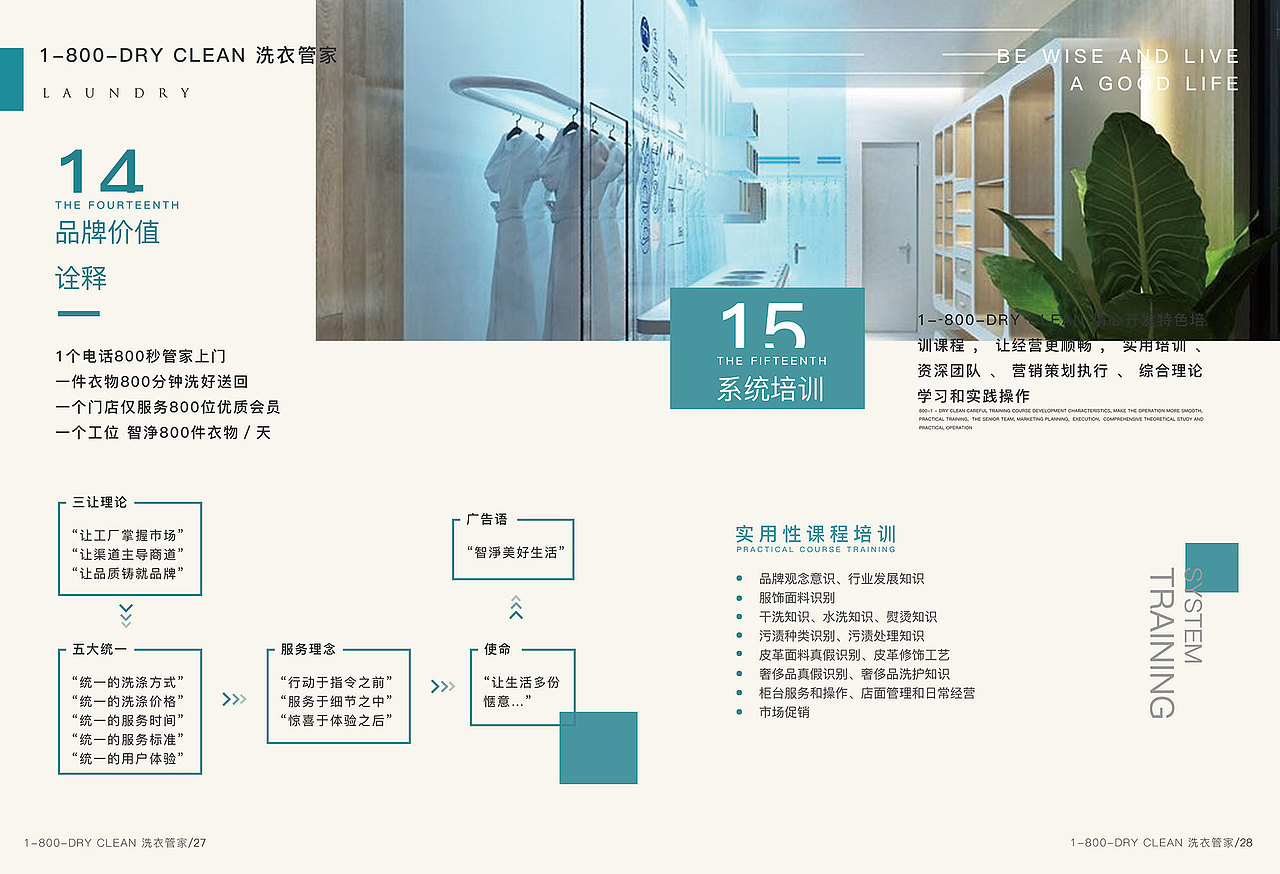 干洗店画册（图ZMTYzMDY4OTcy） - 书籍/画册 - 站酷设计师coolxl原创素材 - 站酷ZCOOL