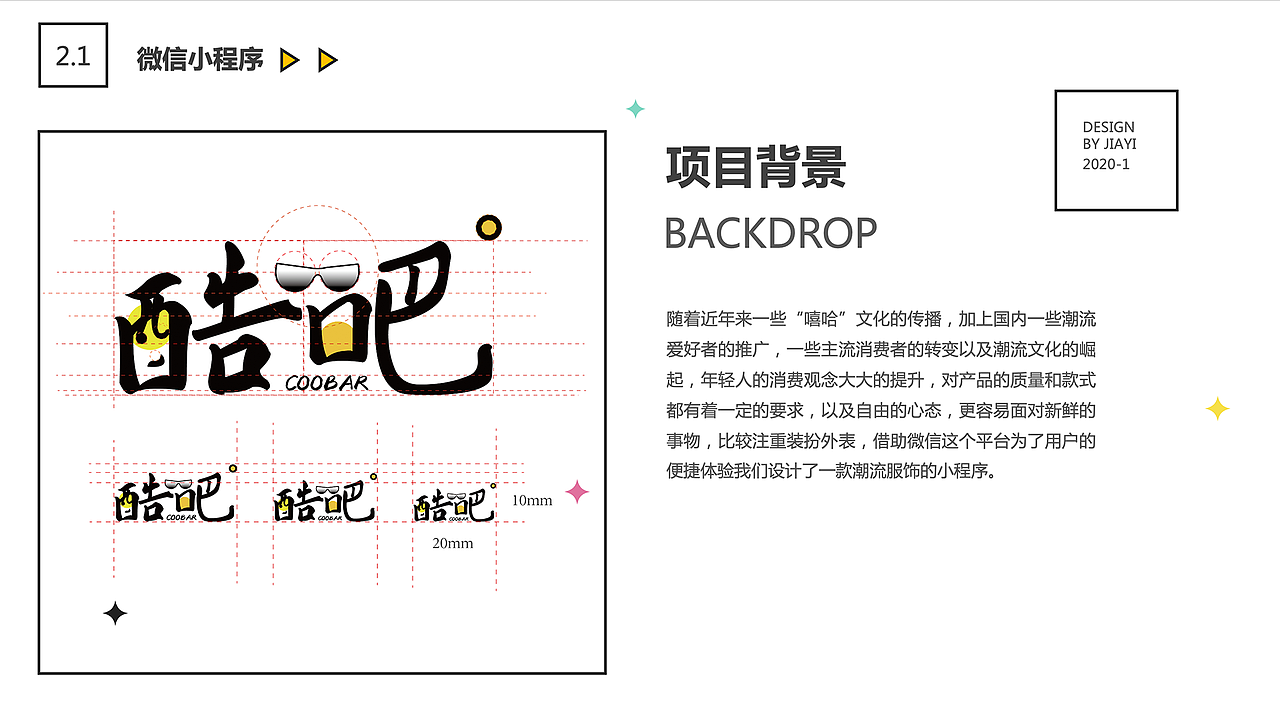 酷吧度服饰小程序（图ZMjExMTA1OTAw） - APP界面 - 站酷设计师独嘉技艺原创素材 - 站酷ZCOOL