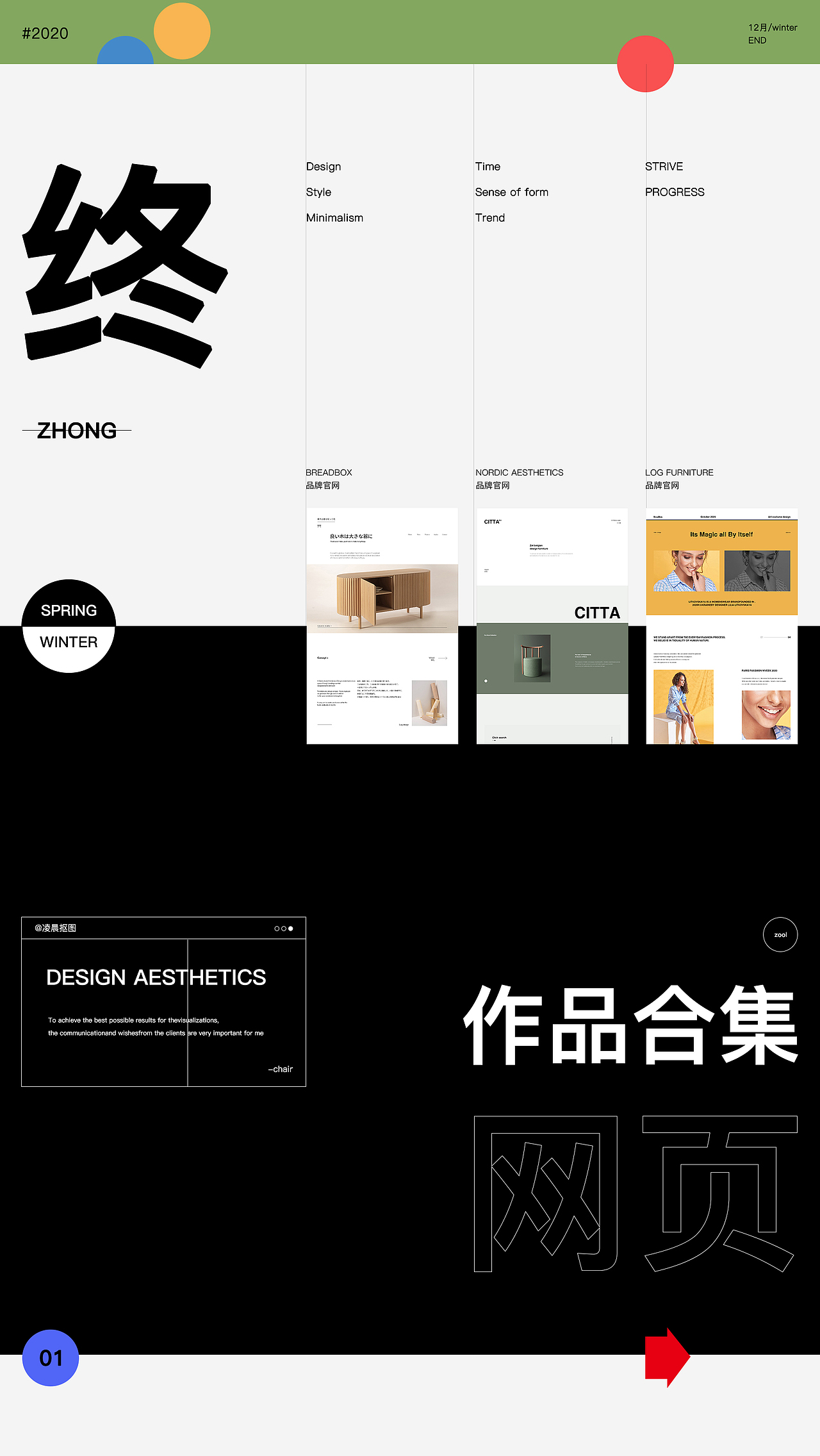 2020网页#终（图ZMjM0NzY4MDk2） - 企业官网 - 站酷设计师凌晨抠图原创素材 - 站酷ZCOOL