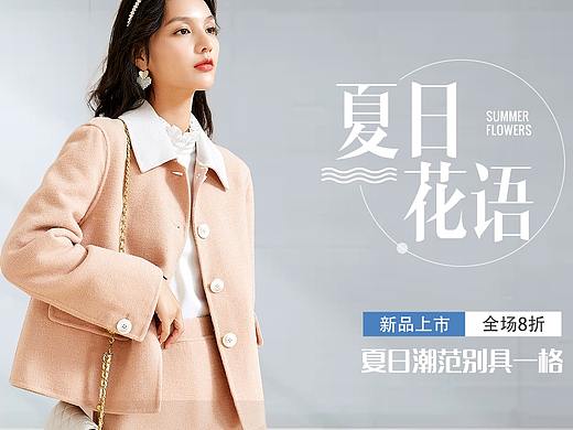 女装海报