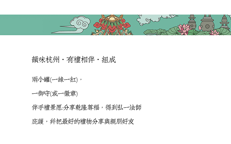 韵味杭州·有礼相伴——杭两罐（图ZMjc1MjY1MTAw） - 包装 - 站酷设计师张滢钰Helen原创素材 - 站酷ZCOOL