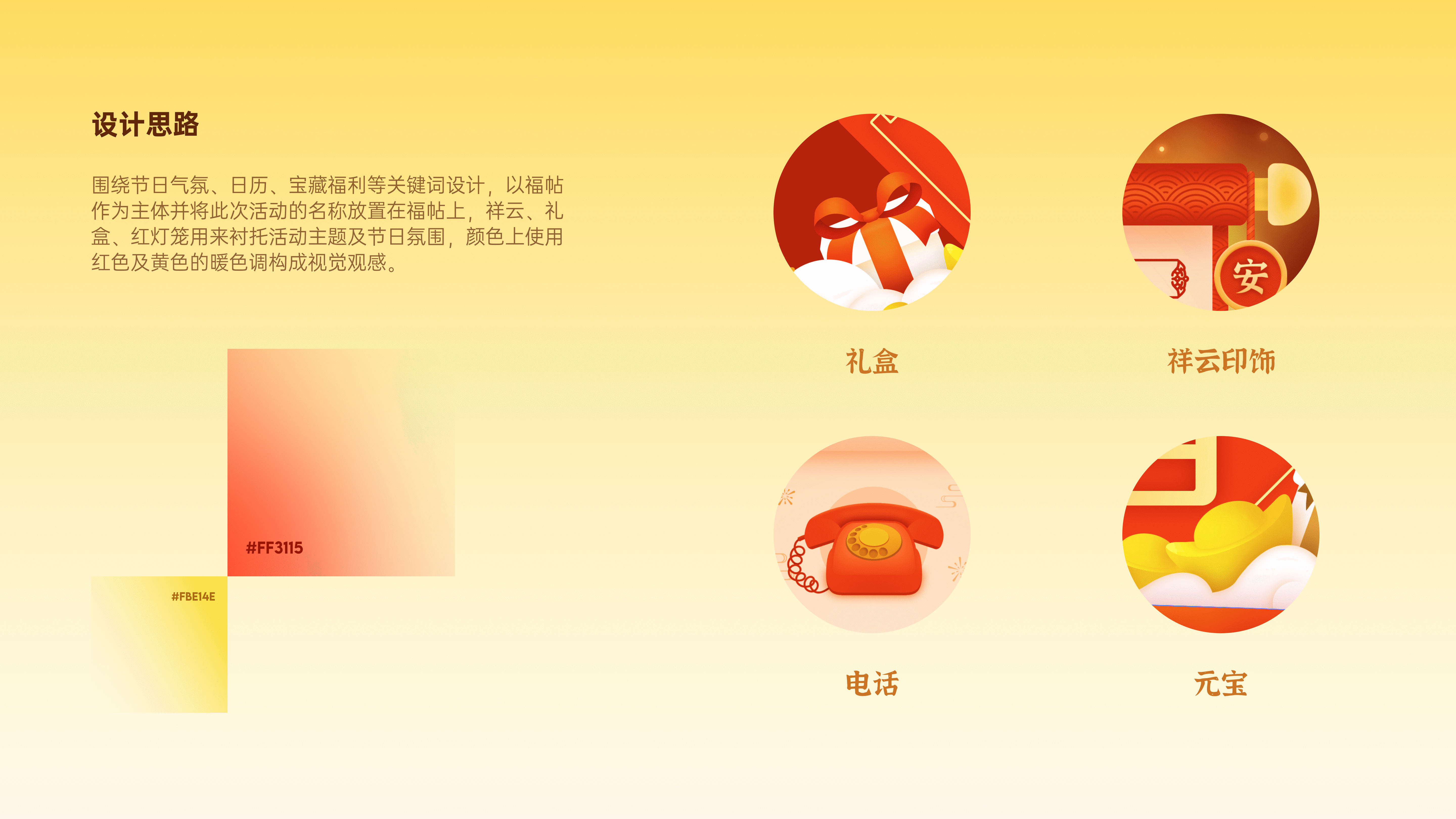 工作总结（图ZMzA3ODkwNTQ0） - APP界面 - 站酷设计师HeiBai水墨原创素材 - 站酷ZCOOL