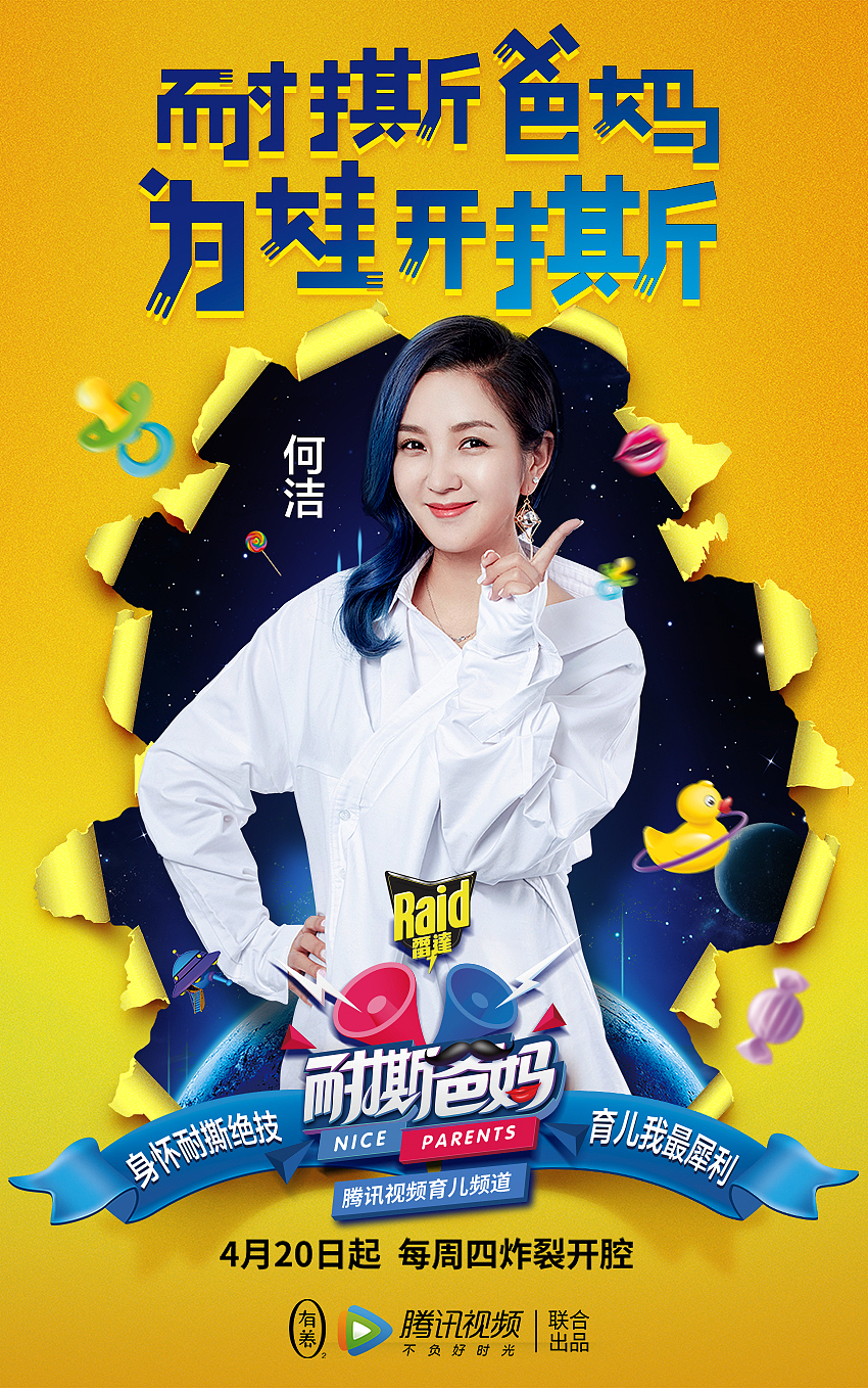 单人版-人气歌手何洁