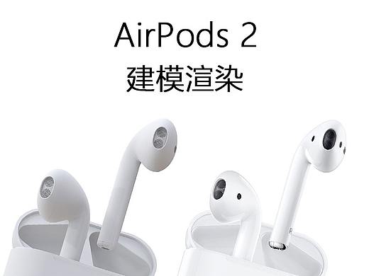 AirPods苹果蓝牙耳机建模渲染 白色产品