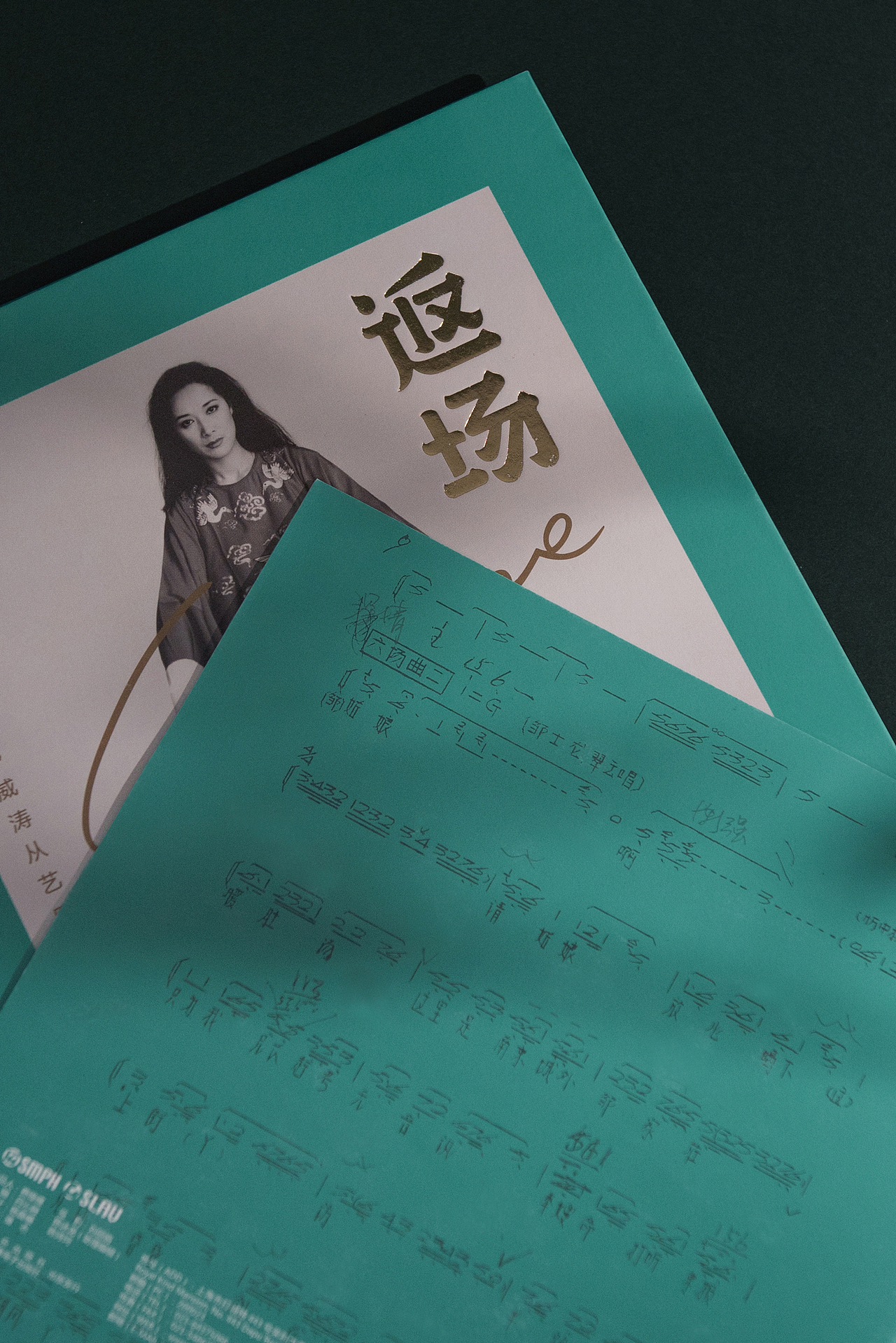 【返场】-茅威涛从艺四十周年CD专辑礼盒（图ZMjE3MDA1NTcy） - 包装 - 站酷设计师括弧设计工作室原创素材 - 站酷ZCOOL