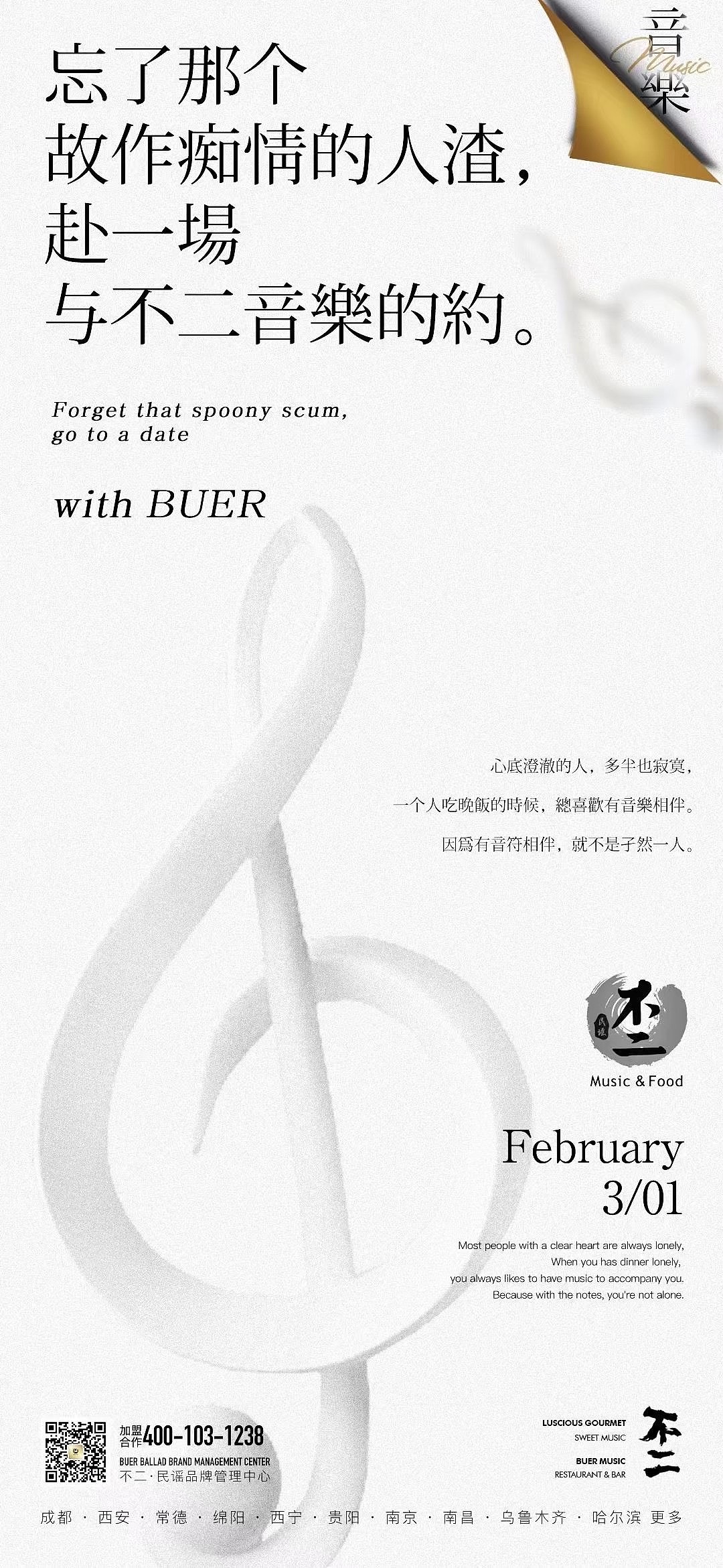 不二酒馆（图ZMjQ3NDI3NjE2） - 海报 - 站酷设计师演示者原创素材 - 站酷ZCOOL