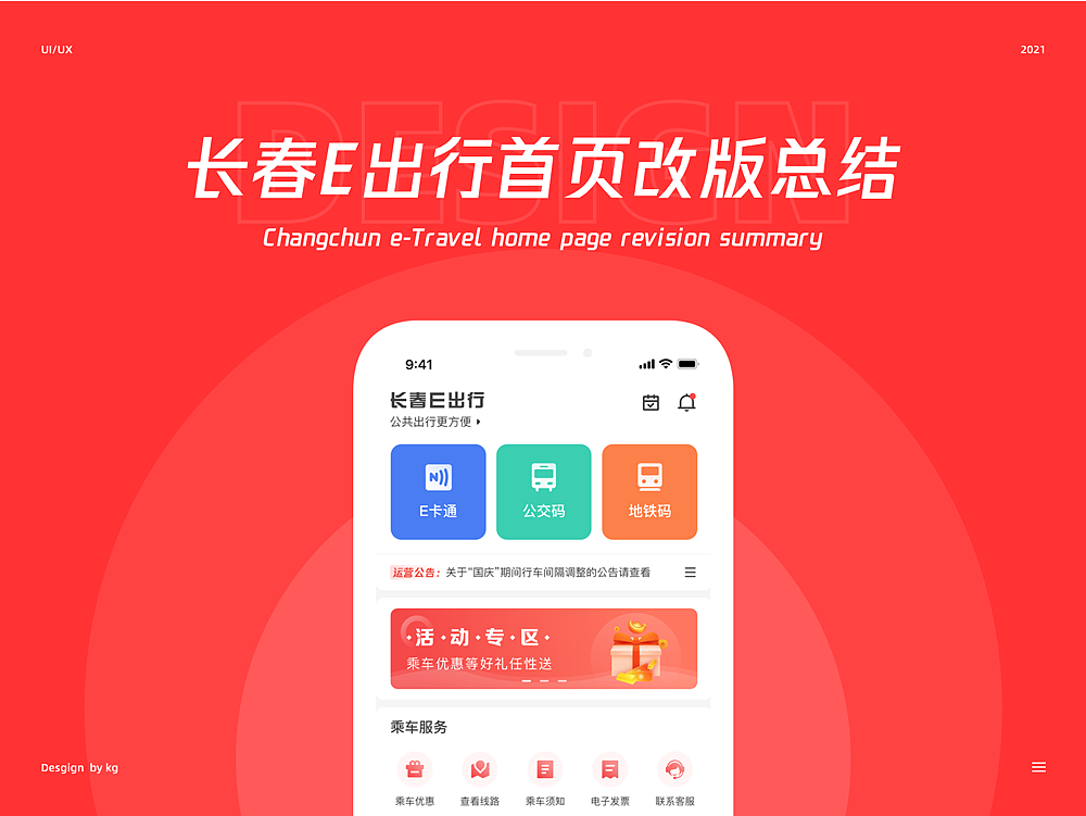 UIUE设计作品精选 | 黑马家族 ⑧（图ZMjUyNTk2NTQw） - APP界面 - 站酷设计师黑马青年原创素材 - 站酷ZCOOL