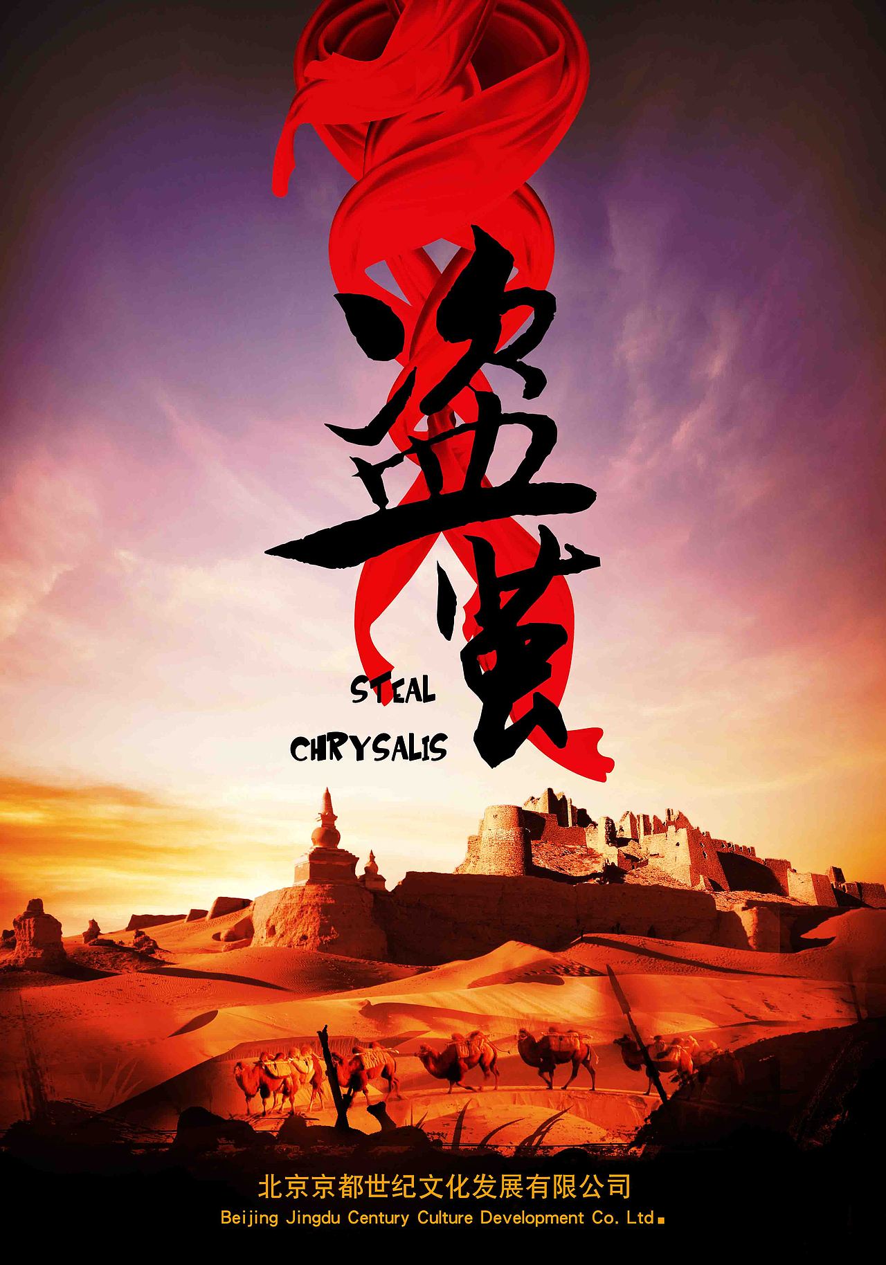 以前影视海报（图ZMzc5NzU5NTI=） - 海报 - 站酷设计师云韶原创素材 - 站酷ZCOOL