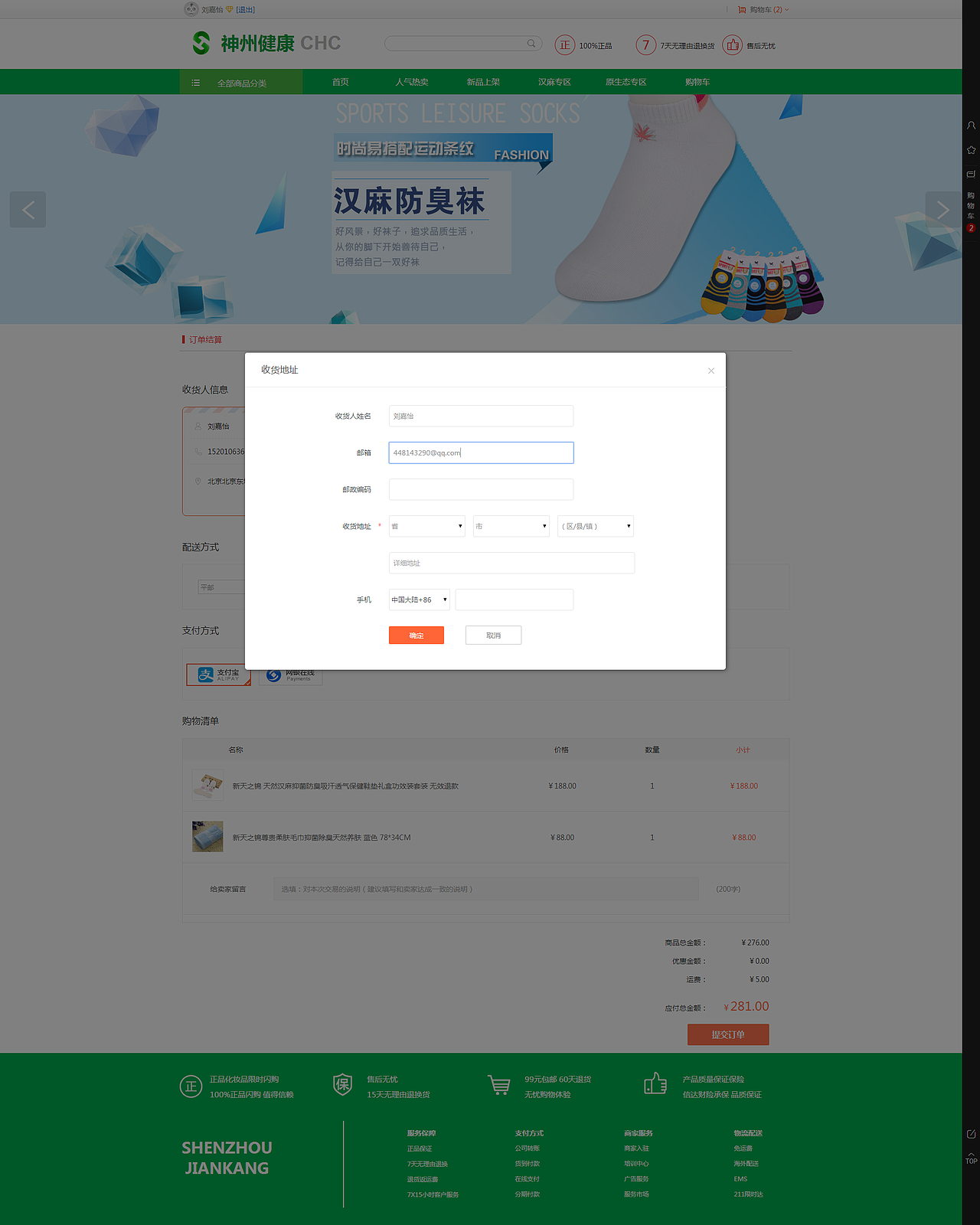 健康商城（图ZNjU5OTA1MzI=） - 电商 - 站酷设计师Monica萌651原创素材 - 站酷ZCOOL