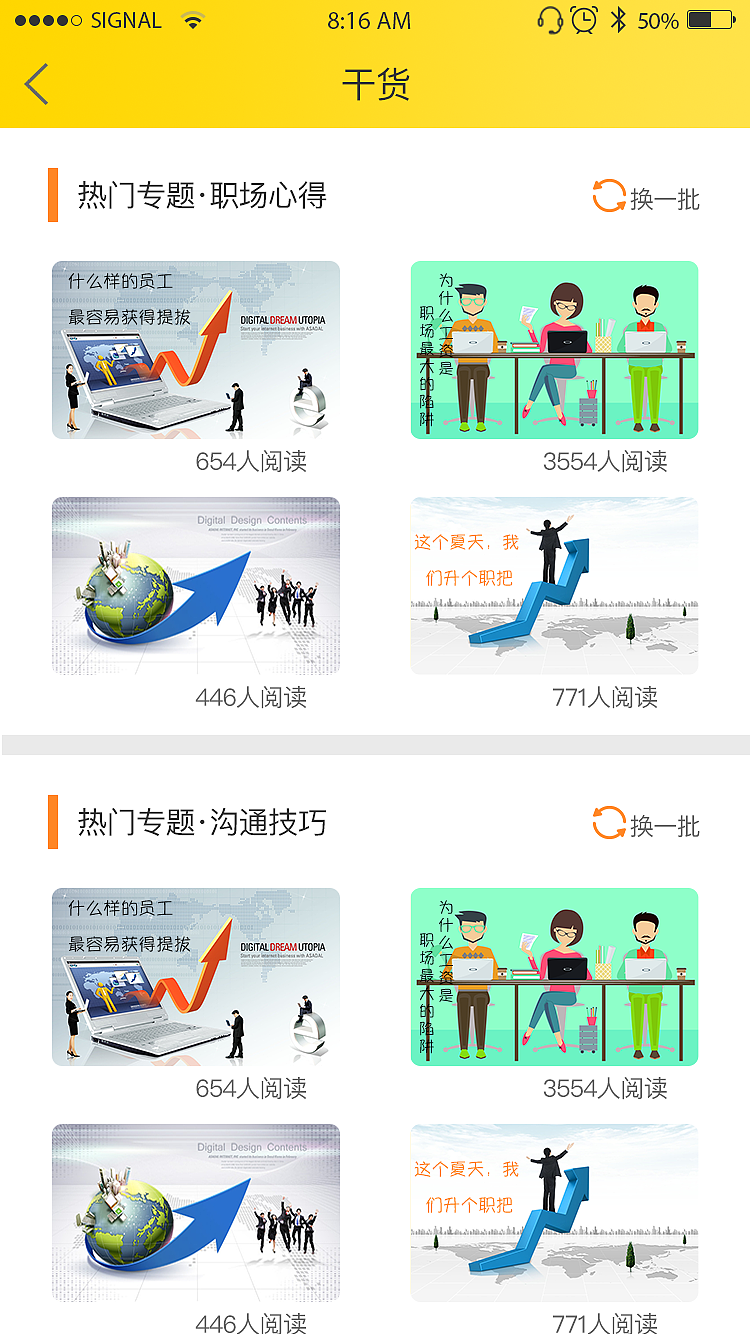 职点迷津优化（图ZMTE0OTI5Mzky） - APP界面 - 站酷设计师刘伟革原创素材 - 站酷ZCOOL