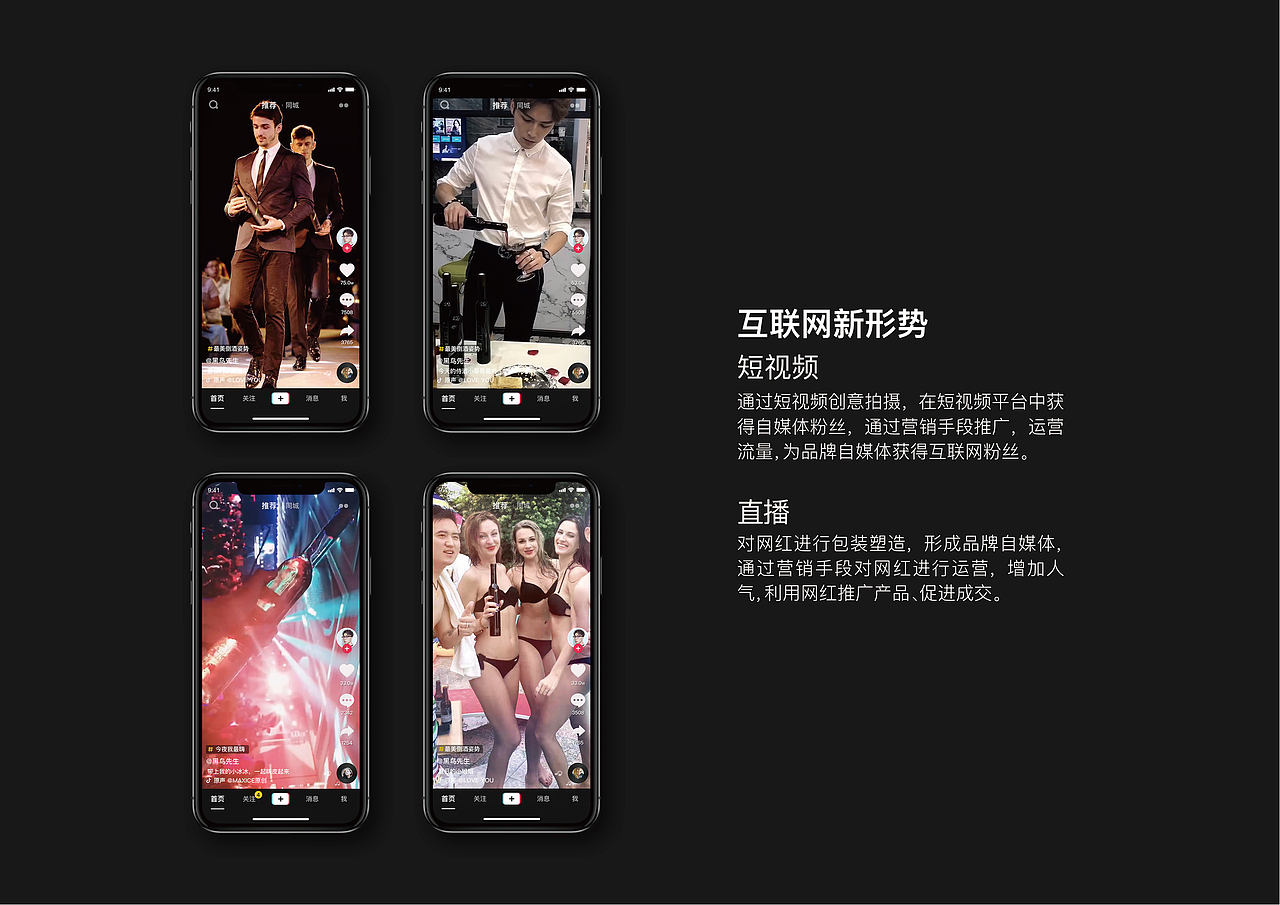 45度冰酒品牌全案