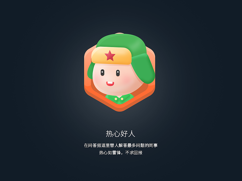 贴吧人物勋章设计（图ZMTI4NjE5Nzg0） - 图标 - 站酷设计师ZenHz原创素材 - 站酷ZCOOL