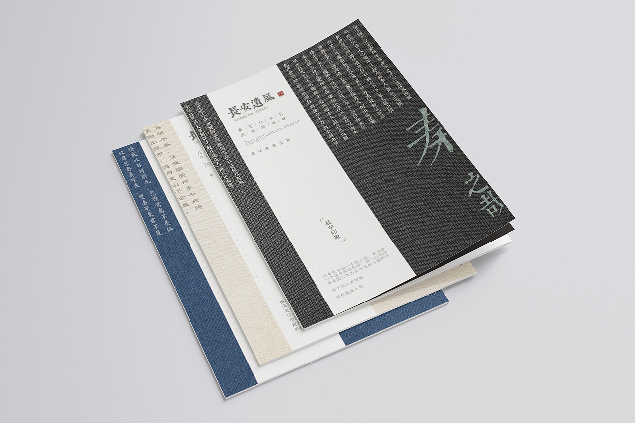 学生时期 I 《哉》型录设计