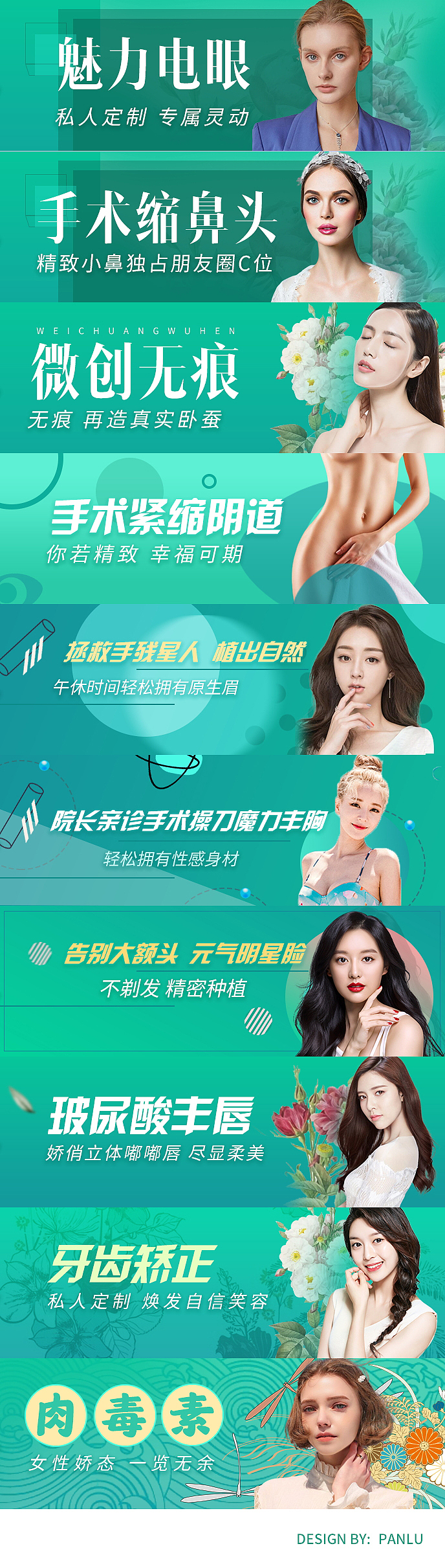 医美类BANNER（图ZMTYzNzI1OTY0） - 电商 - 站酷设计师是爱吃的长颈鹿原创素材 - 站酷ZCOOL