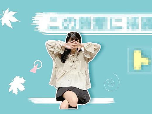 服装banner（个人主页-ZMzg2Mjg1NzI=） - 运营设计 - 站酷设计师啾啾喈喈135原创素材 - 站酷ZCOOL