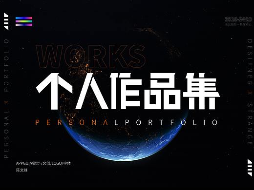 UI方向作品集
