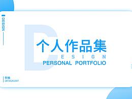 個人作品集