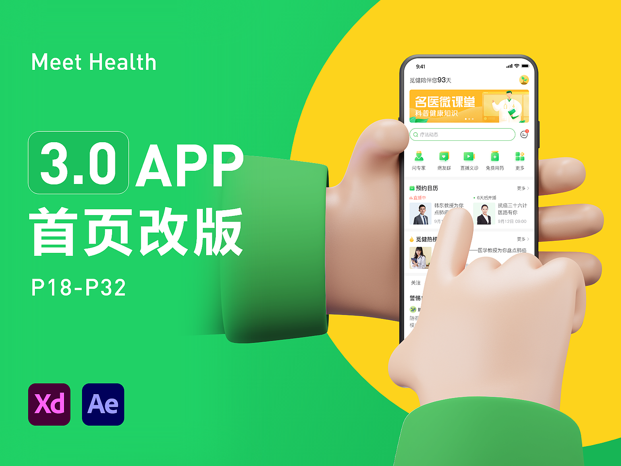 2020作品集（图ZMjMyMTA2MTgw） - APP界面 - 站酷设计师番茄吹风原创素材 - 站酷ZCOOL